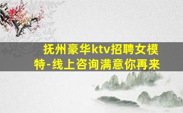 乐山KTV招聘
