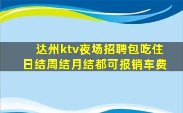 营口酒吧招聘