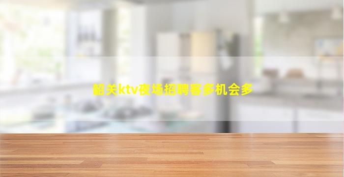 阜新夜场招聘